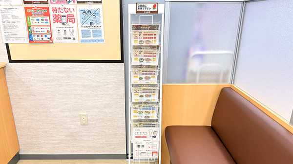 セキ薬局　関山店の冊子