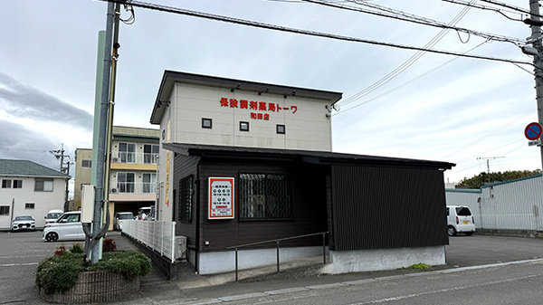 保険調剤薬局トーワ　和田店の外観