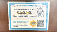 保険調剤薬局トーワ　和田店のネット受付対応