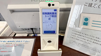 保険調剤薬局トーワ　和田店のオンライン資格確認
