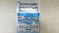 保険調剤薬局トーワ　和田店のその他サービス