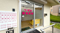 つばさ調剤薬局の入口