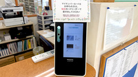 つばさ調剤薬局のオンライン資格確認