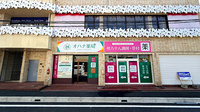 オハナ薬局　尾崎駅前店の外観