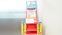 薬局くすりの福太郎　市川南口2号店の処方箋ポスト