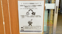 薬局くすりの福太郎　市川南口2号店のジェネリック対応