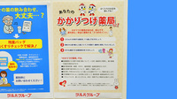 薬局くすりの福太郎　実籾北口店のかかりつけ薬局対応