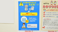 薬局くすりの福太郎　実籾北口店の残薬回収サービス