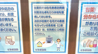 とちぎ薬局岩曽東店の在宅対応