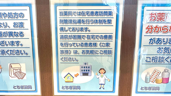 在宅対応