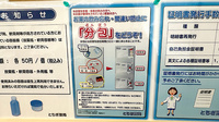 とちぎ薬局岩曽東店の一包化対応