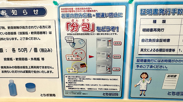 一包化対応