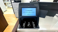 とちぎ薬局岩曽東店のオンライン資格確認