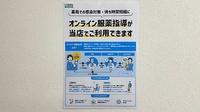 とちぎ薬局岩曽東店のその他サービス