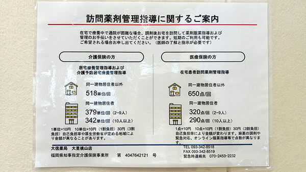 在宅対応