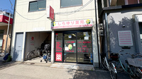 しらゆり薬局の外観