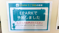 しらゆり薬局のネット受付対応