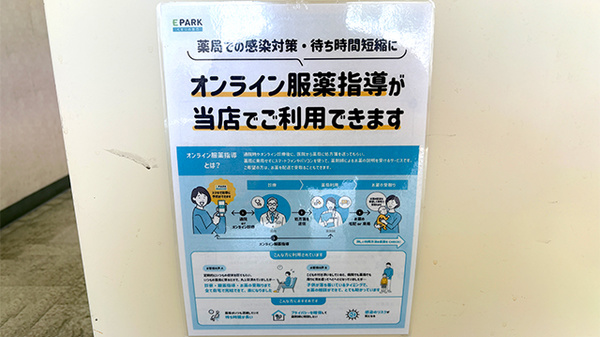 しらゆり薬局のその他サービス