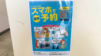 しらゆり薬局の電子お薬手帳対応
