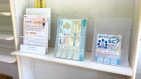 しらゆり薬局の冊子
