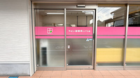 やよい堂薬局　ユアサ店の入口