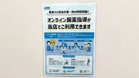 やよい堂薬局　ユアサ店のその他サービス
