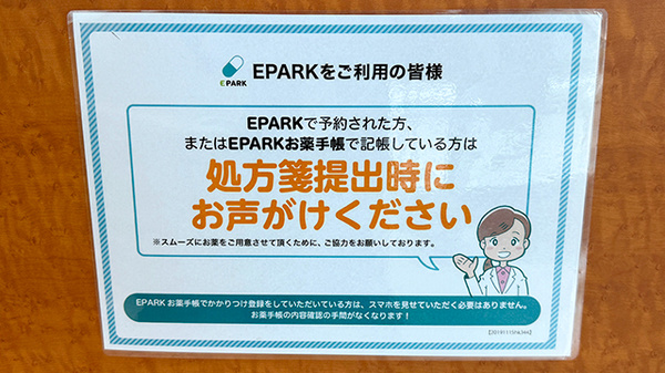 ネット受付対応