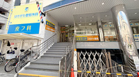 ひまわり薬局の外観