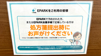 ひまわり薬局のネット受付対応