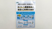 ひまわり薬局のその他サービス