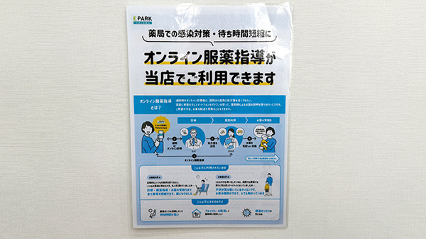ひまわり薬局のその他サービス