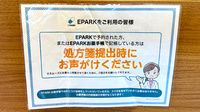 プラザ薬局　本山店のネット受付対応
