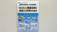 プラザ薬局　本山店のその他サービス