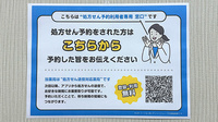 阪神調剤薬局　高輪ゲートウェイ店のネット受付対応
