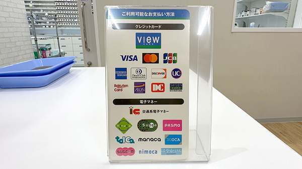 阪神調剤薬局　高輪ゲートウェイ店のクレカ/電子マネー対応