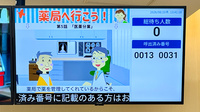 阪神調剤薬局　高輪ゲートウェイ店の順番待ちシステム