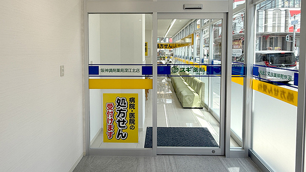阪神調剤薬局　深江北店の入口