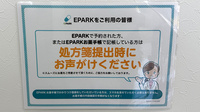 阪神調剤薬局　深江北店のネット受付対応