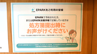 コスモス調剤薬局 川井中央店のネット受付対応