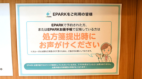 コスモス調剤薬局 川井中央店のネット受付対応