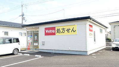 V・drug　東近江東今崎薬局