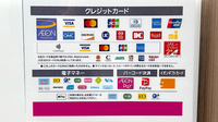 ウエルシアプラス薬局久留米中央店のクレカ/電子マネー/スマホ決済対応