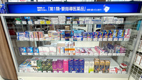 ウエルシアプラス薬局久留米中央店の一般医薬品