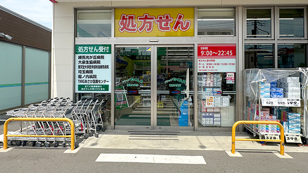 ドラッグセイムス練馬大泉薬局の入口
