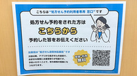 ドラッグセイムス練馬大泉薬局のネット受付対応