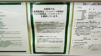 ドラッグセイムス練馬大泉薬局のジェネリック対応
