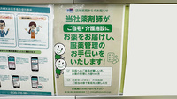 ドラッグセイムス練馬大泉薬局の在宅対応