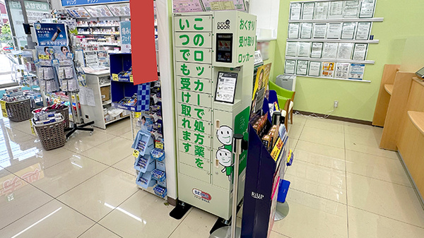 ドラッグセイムス練馬大泉薬局のその他サービス