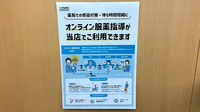 ドラッグセイムス練馬大泉薬局のその他サービス