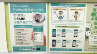 ドラッグセイムス練馬大泉薬局の電子お薬手帳対応